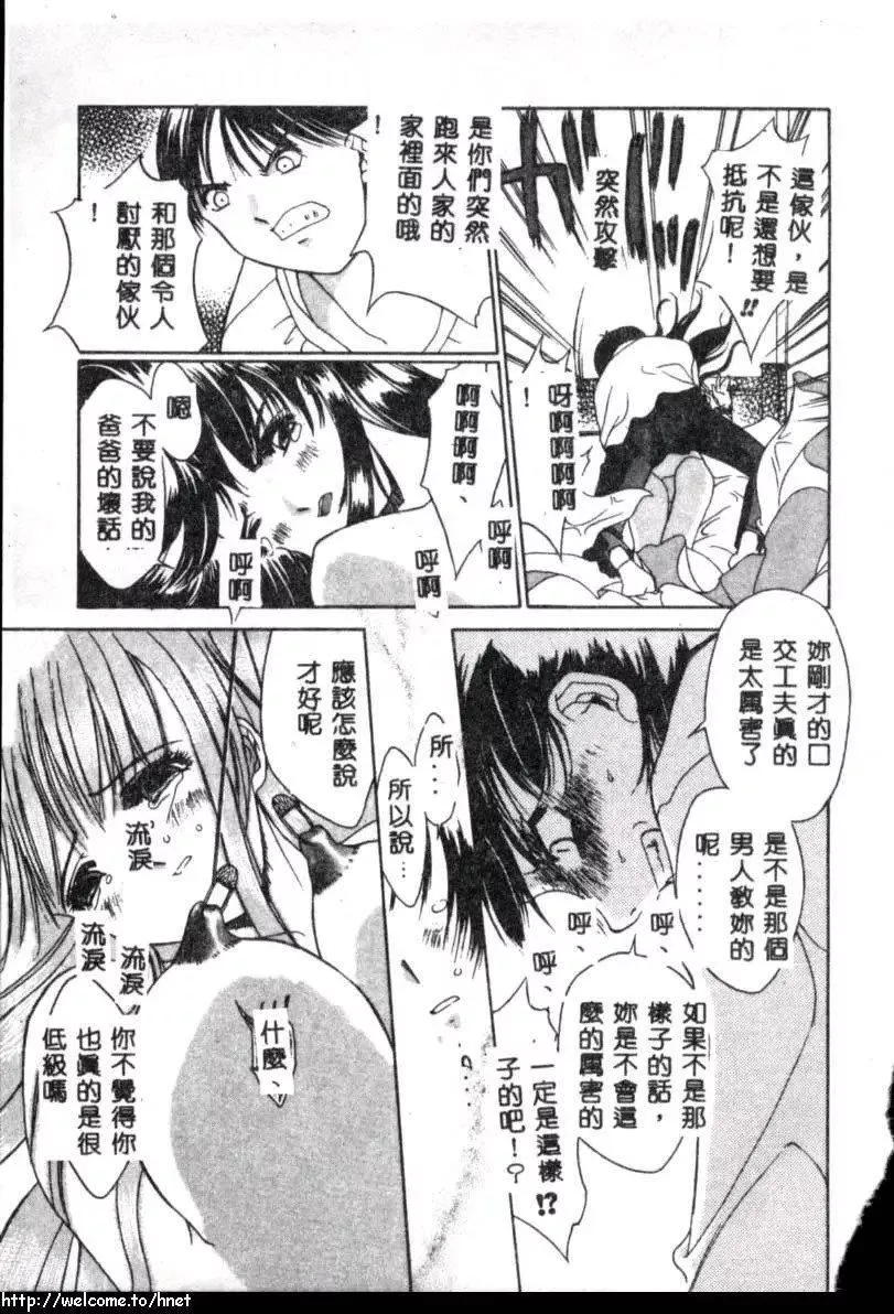 [古事記王子]カシミヤ[中國翻訳][古事記王子]カシミヤ[中國翻訳]