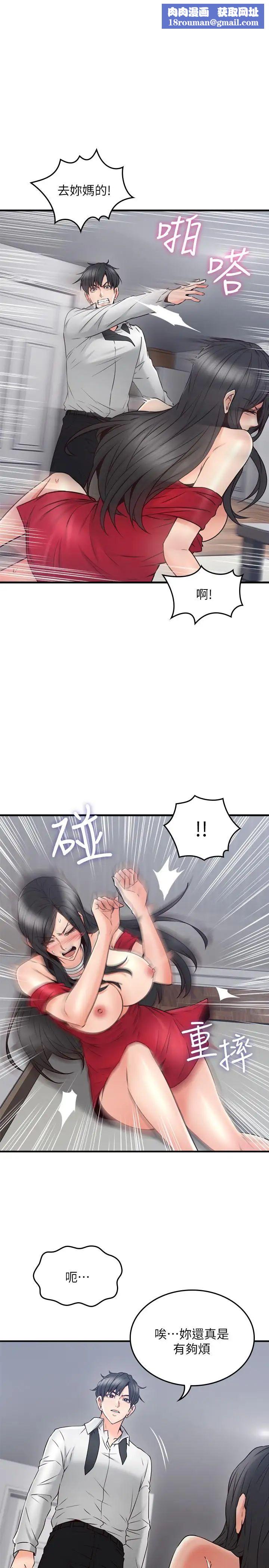 邻居人妻第30话-老公又早洩了