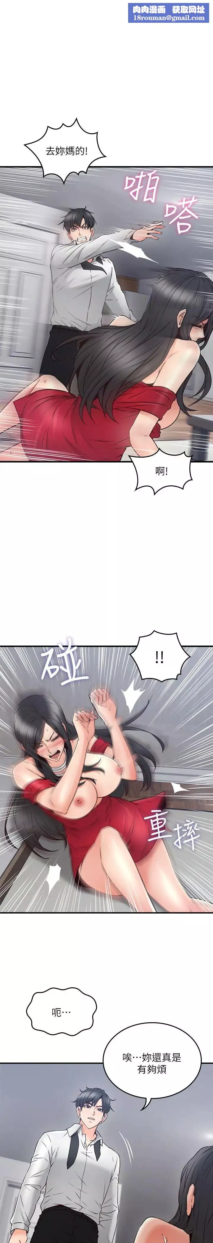 鄰居人妻第30話-老公又早洩了