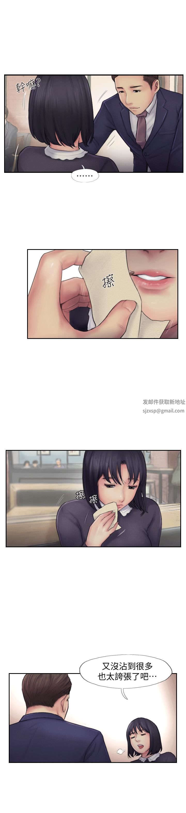 你劈腿了吗?第5话-难以抗拒的慾望