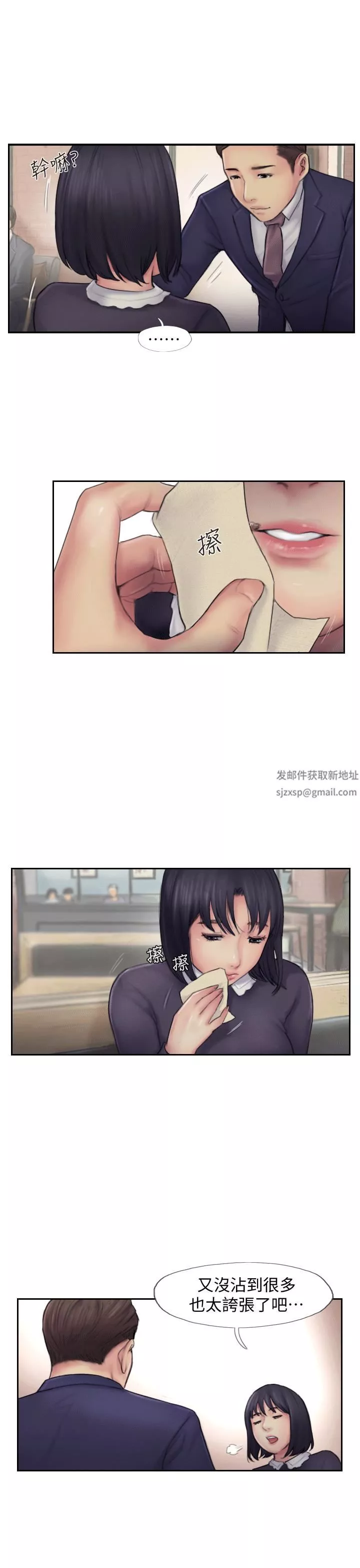 你劈腿了吗?-第5话-难以抗拒的慾望 - 图片 19