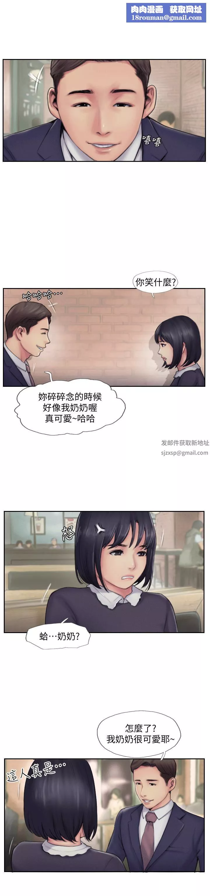 你劈腿了嗎?第5話-難以抗拒的慾望
