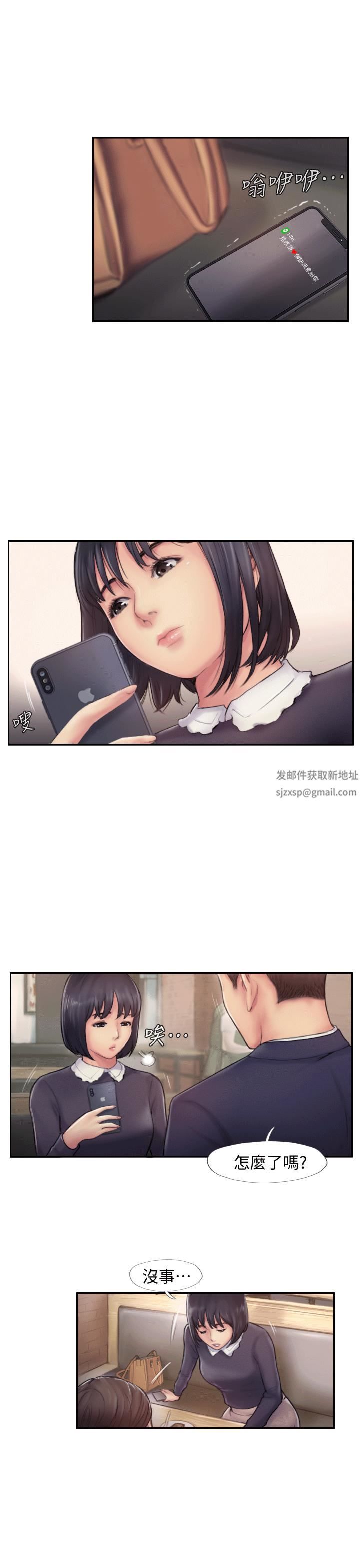 你劈腿了吗?第5话-难以抗拒的慾望