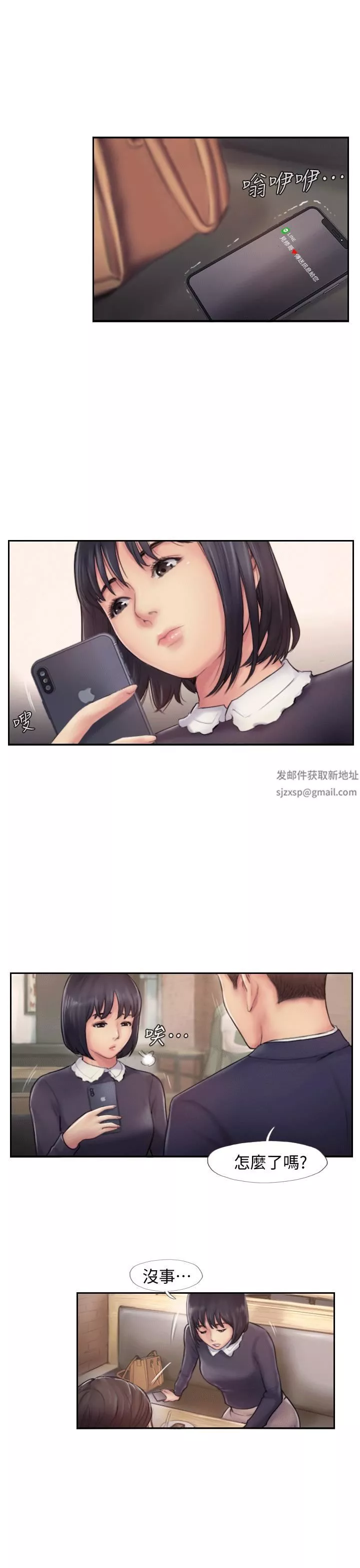 你劈腿了吗?-第5话-难以抗拒的慾望 - 图片 22