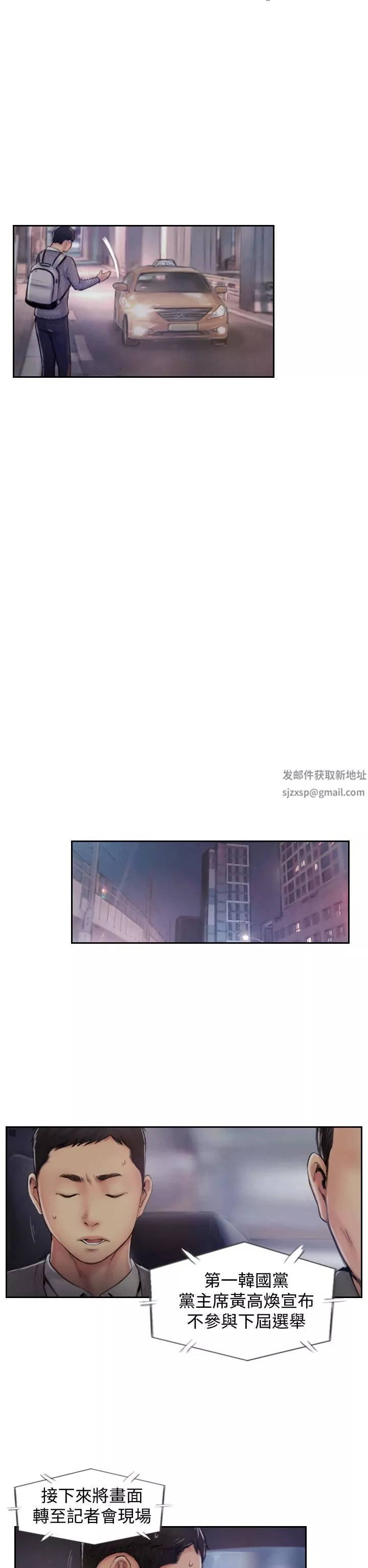 你劈腿了吗?-第5话-难以抗拒的慾望 - 图片 30