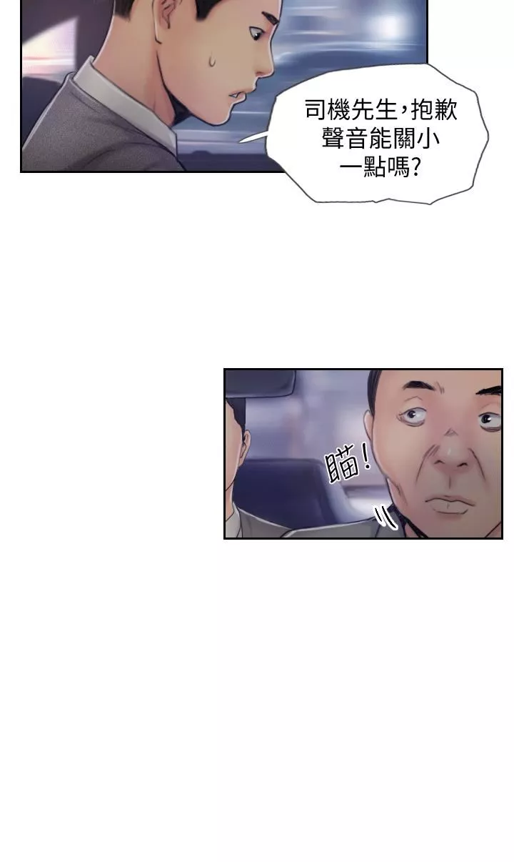 你劈腿了吗?-第5话-难以抗拒的慾望 - 图片 31