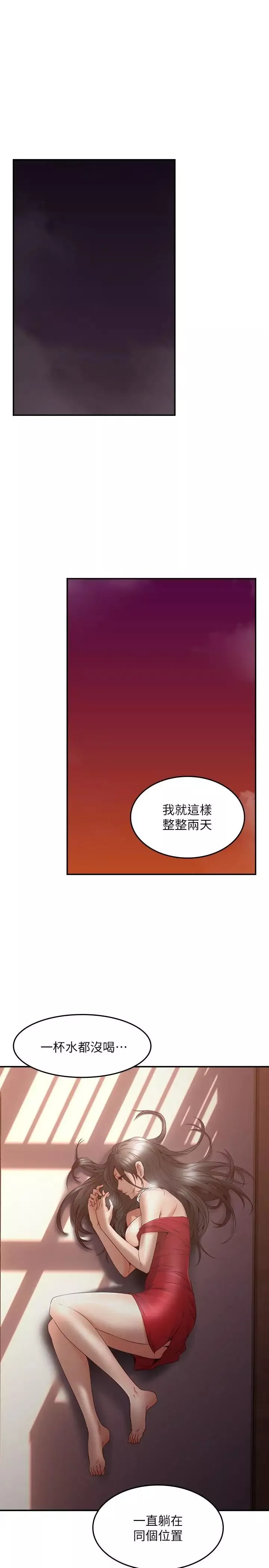 邻居人妻-第30话-老公又早洩了 - 图片 13
