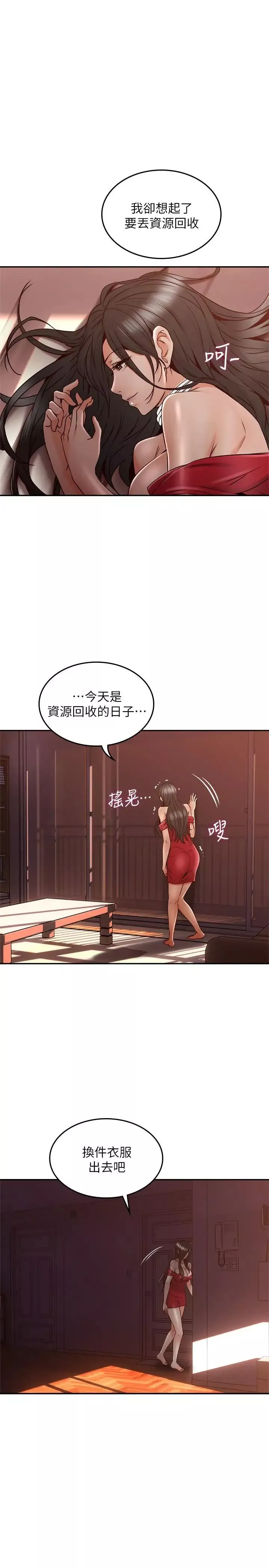 邻居人妻-第30话-老公又早洩了 - 图片 15