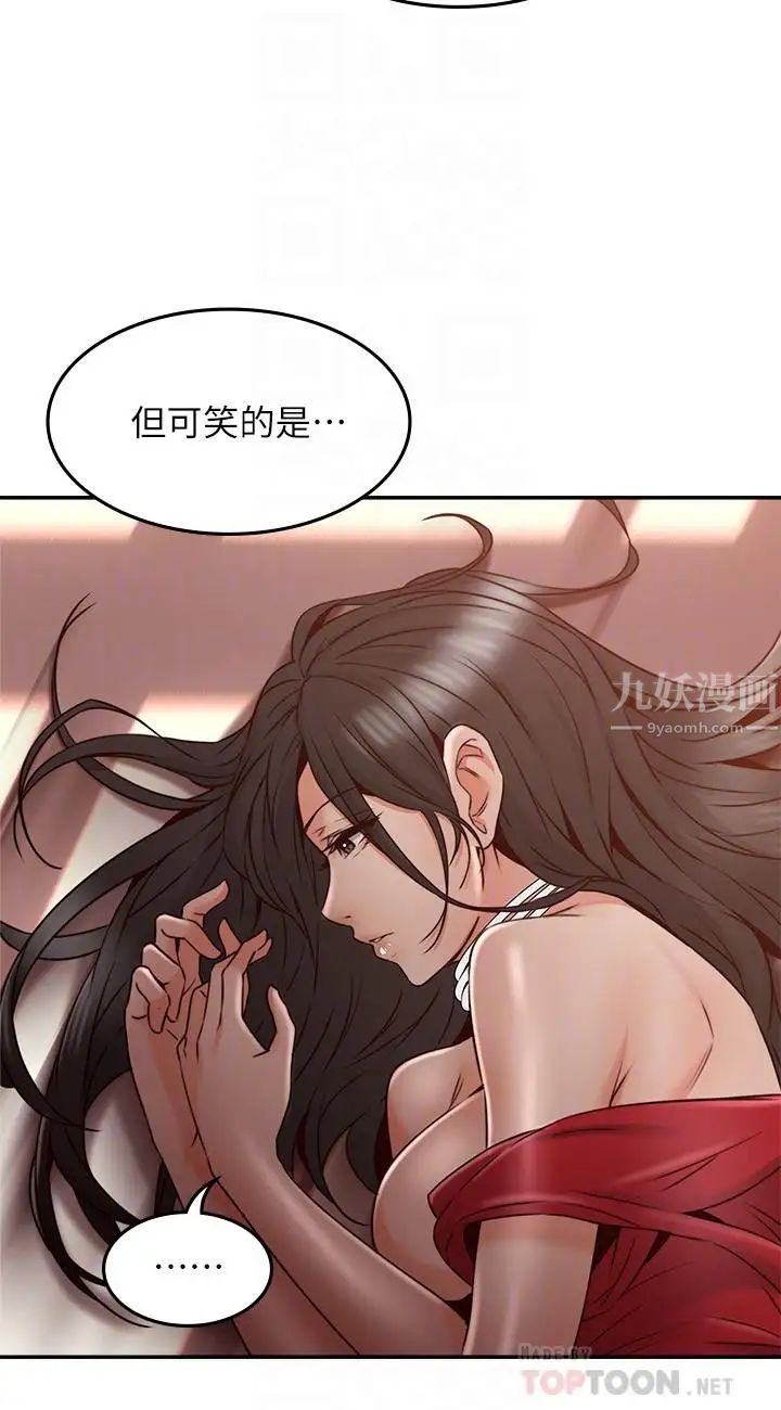 鄰居人妻第30話-老公又早洩了