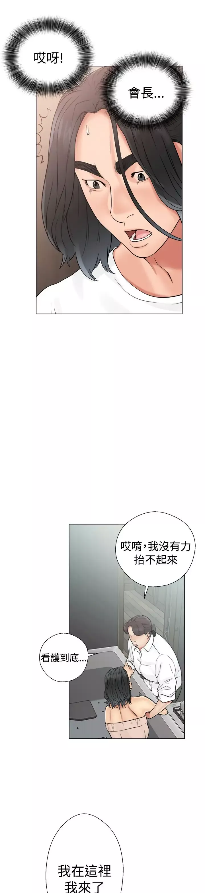 解禁-第19话 - 图片 3
