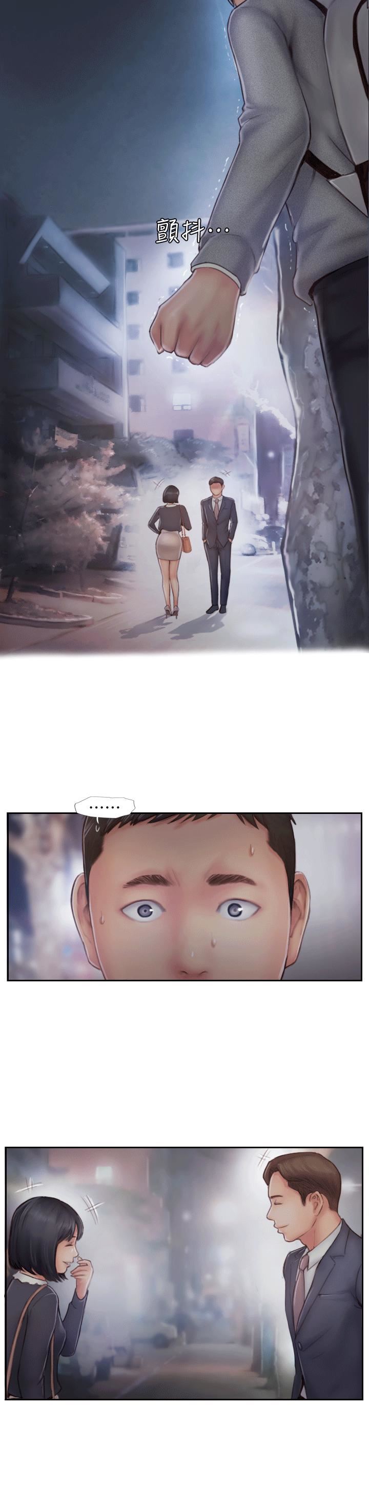 你劈腿了嗎?第5話-難以抗拒的慾望