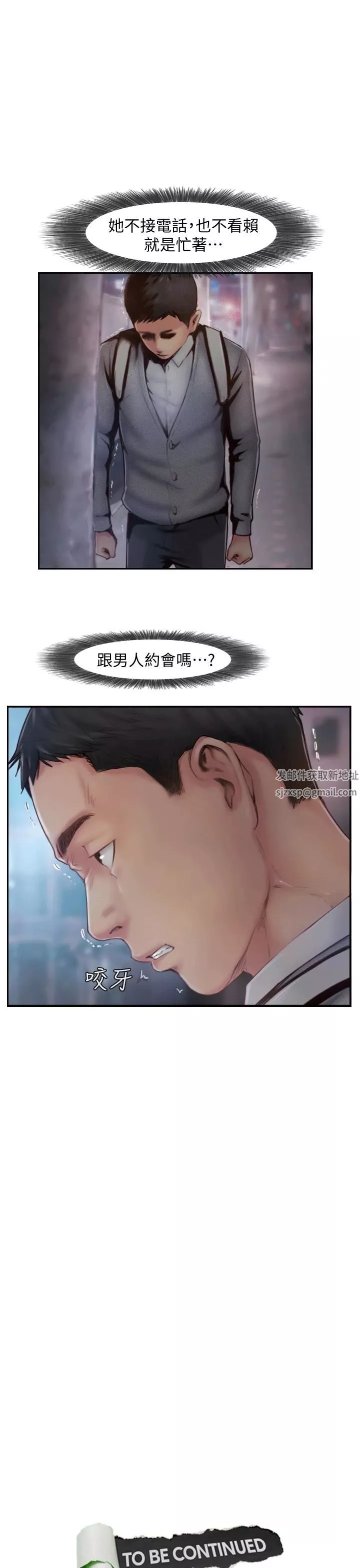你劈腿了吗?-第5话-难以抗拒的慾望 - 图片 37