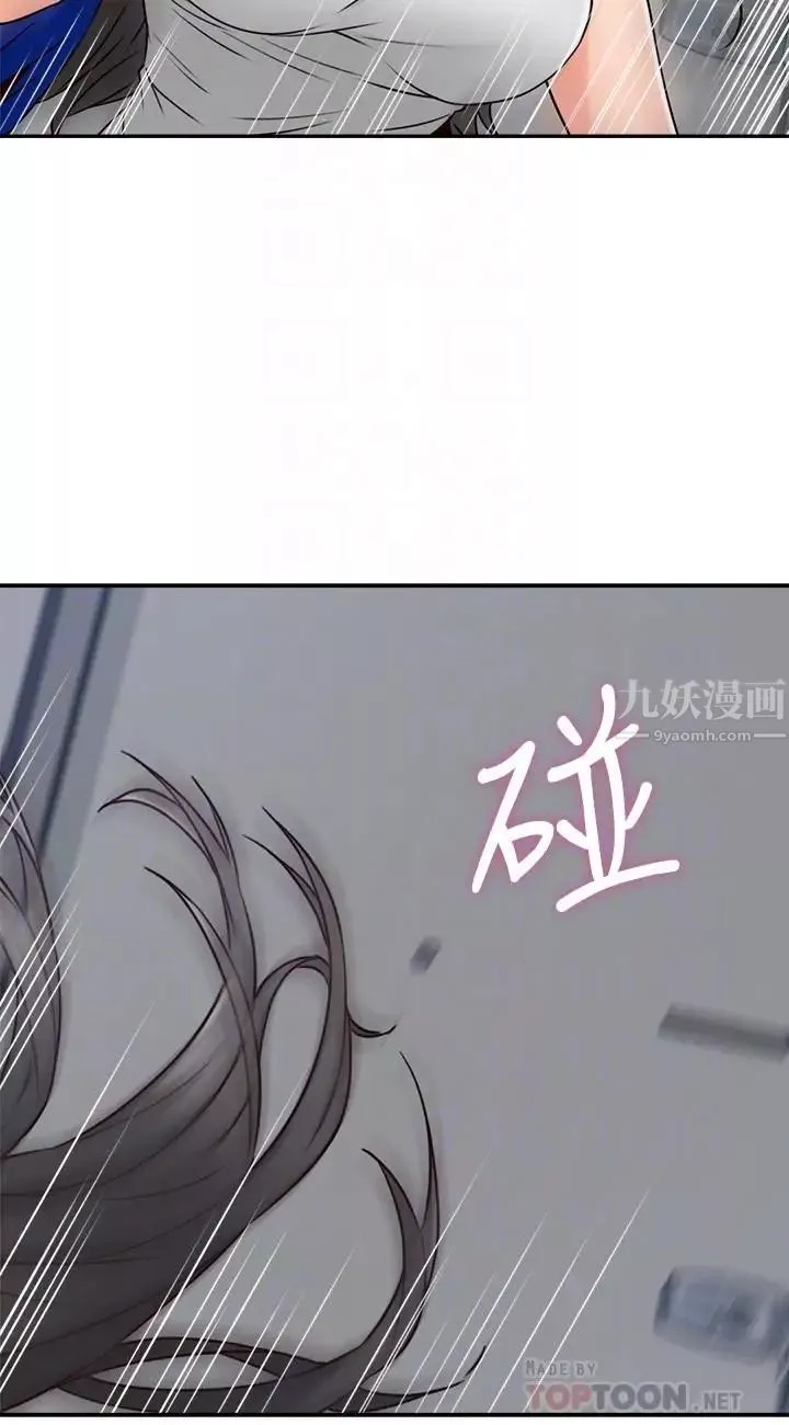 邻居人妻-第30话-老公又早洩了 - 图片 18