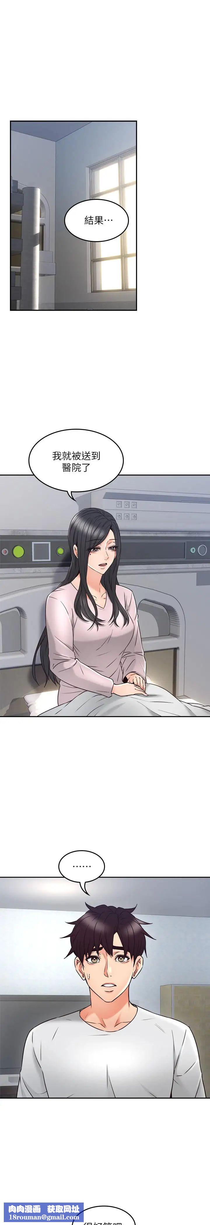 邻居人妻第30话-老公又早洩了