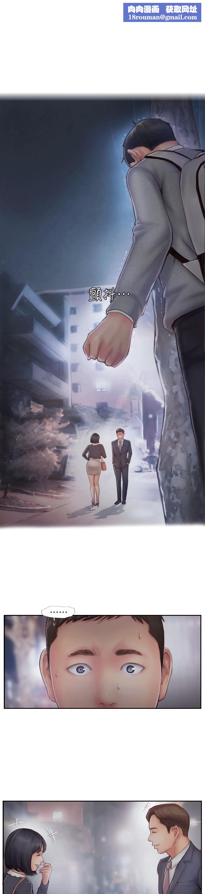 你劈腿了嗎?第6話-覬覦女友的新同事