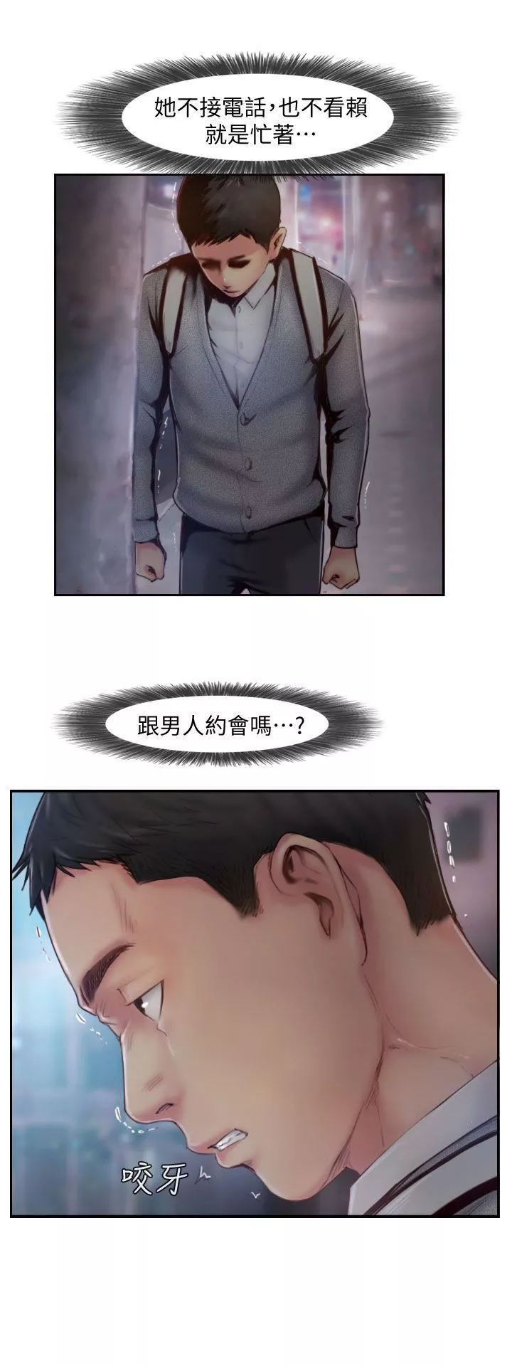 你劈腿了嗎?第6話-覬覦女友的新同事
