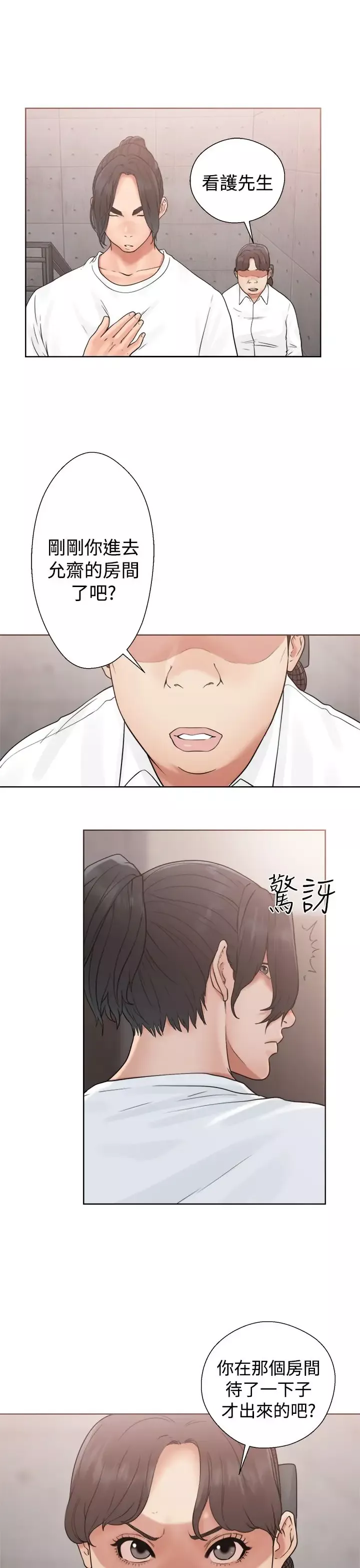 解禁-第19话 - 图片 9