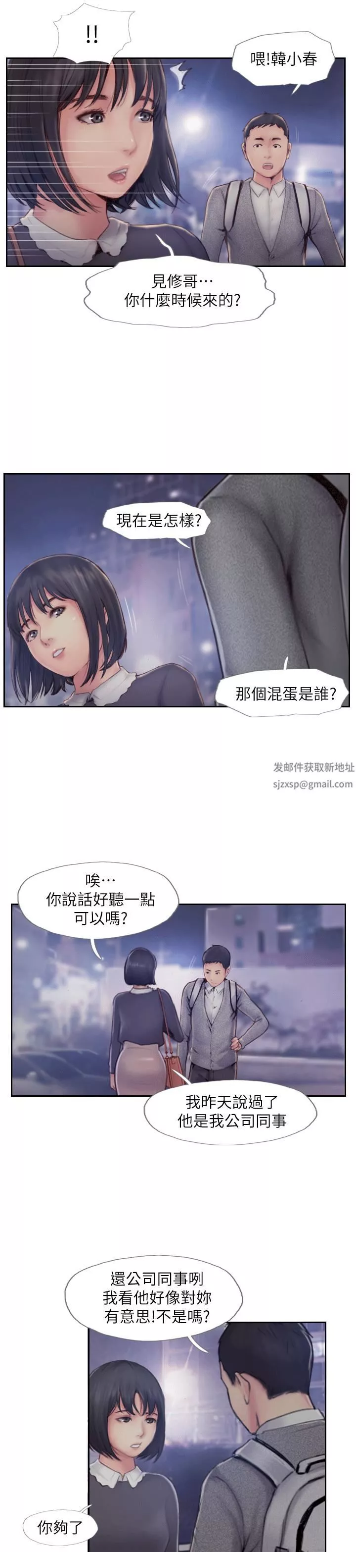 你劈腿了吗?-第6话-觊觎女友的新同事 - 图片 6