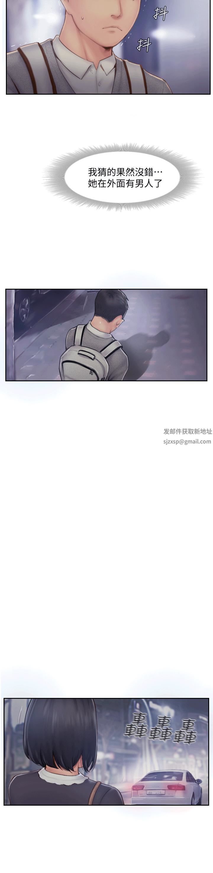 你劈腿了吗?第6话-觊觎女友的新同事