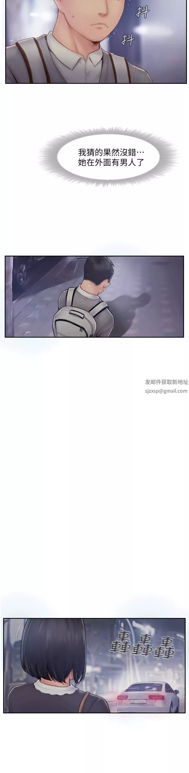你劈腿了嗎?第6話-覬覦女友的新同事