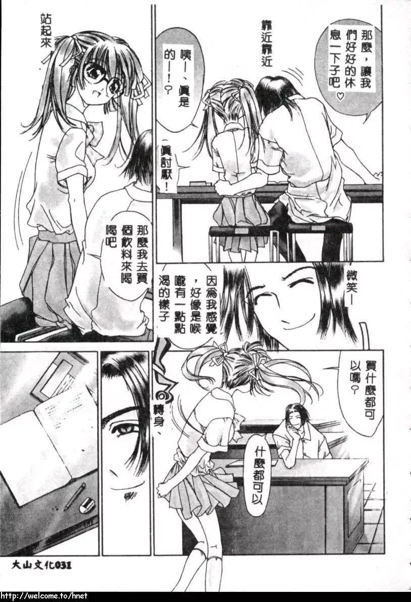 [古事記王子]カシミヤ[中國翻訳][古事記王子]カシミヤ[中國翻訳]