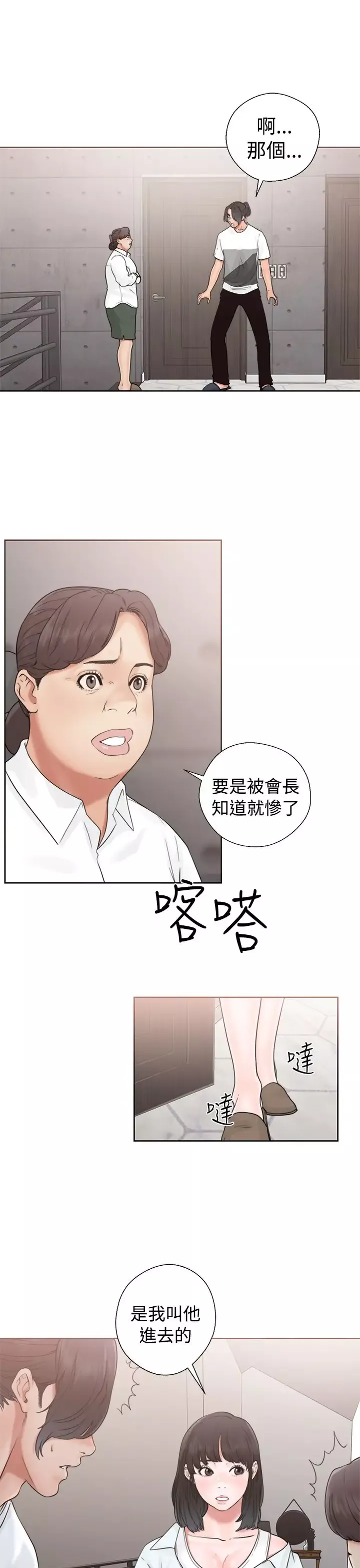 解禁第19话
