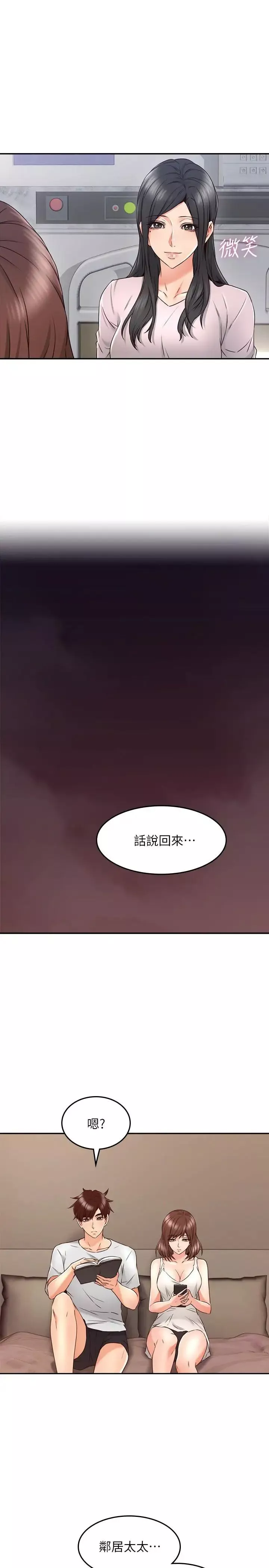 邻居人妻-第30话-老公又早洩了 - 图片 27