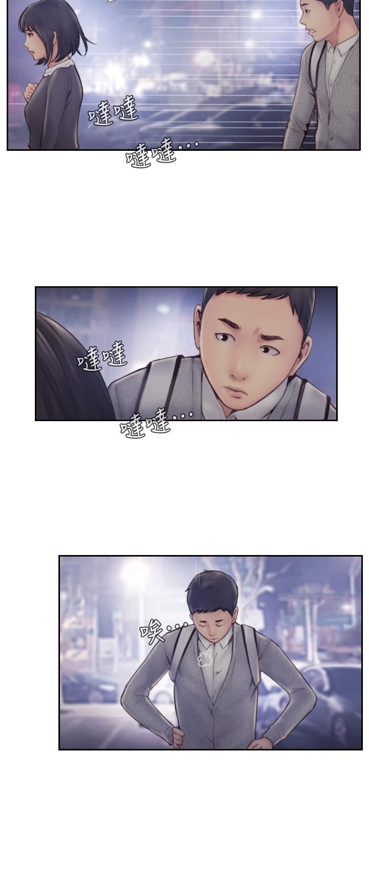 你劈腿了吗?第6话-觊觎女友的新同事