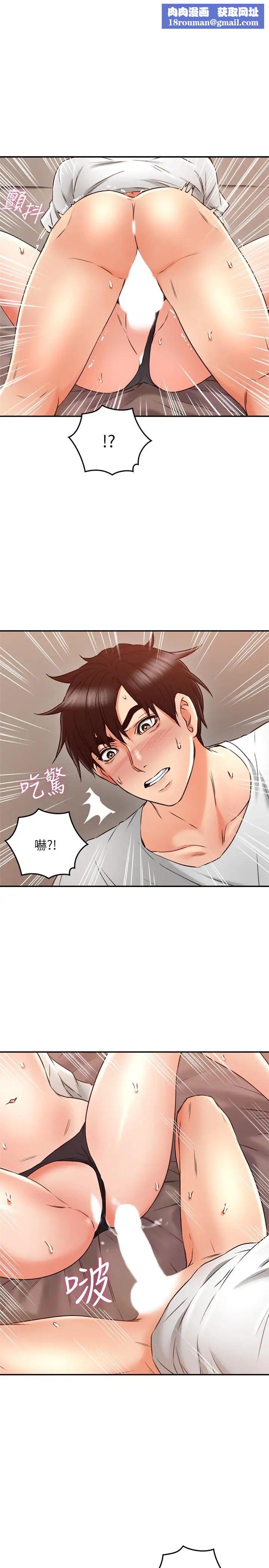 邻居人妻第31话-终于承认自己是变态