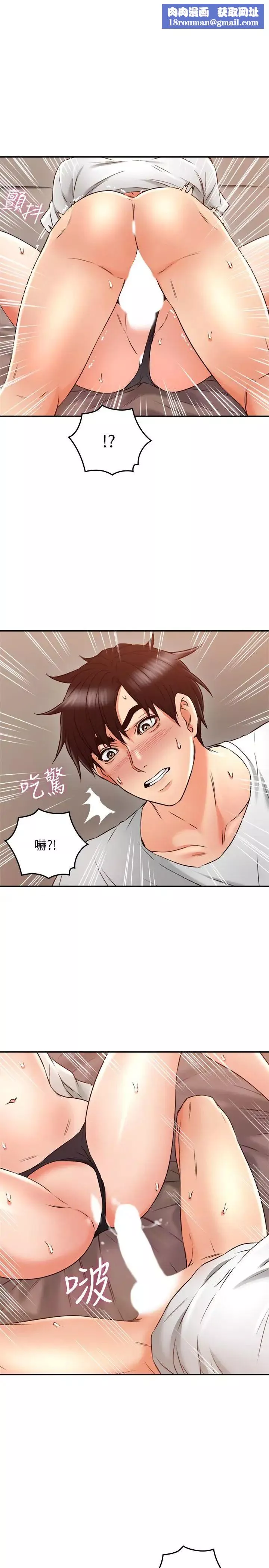 邻居人妻-第31话-终于承认自己是变态 - 图片 1