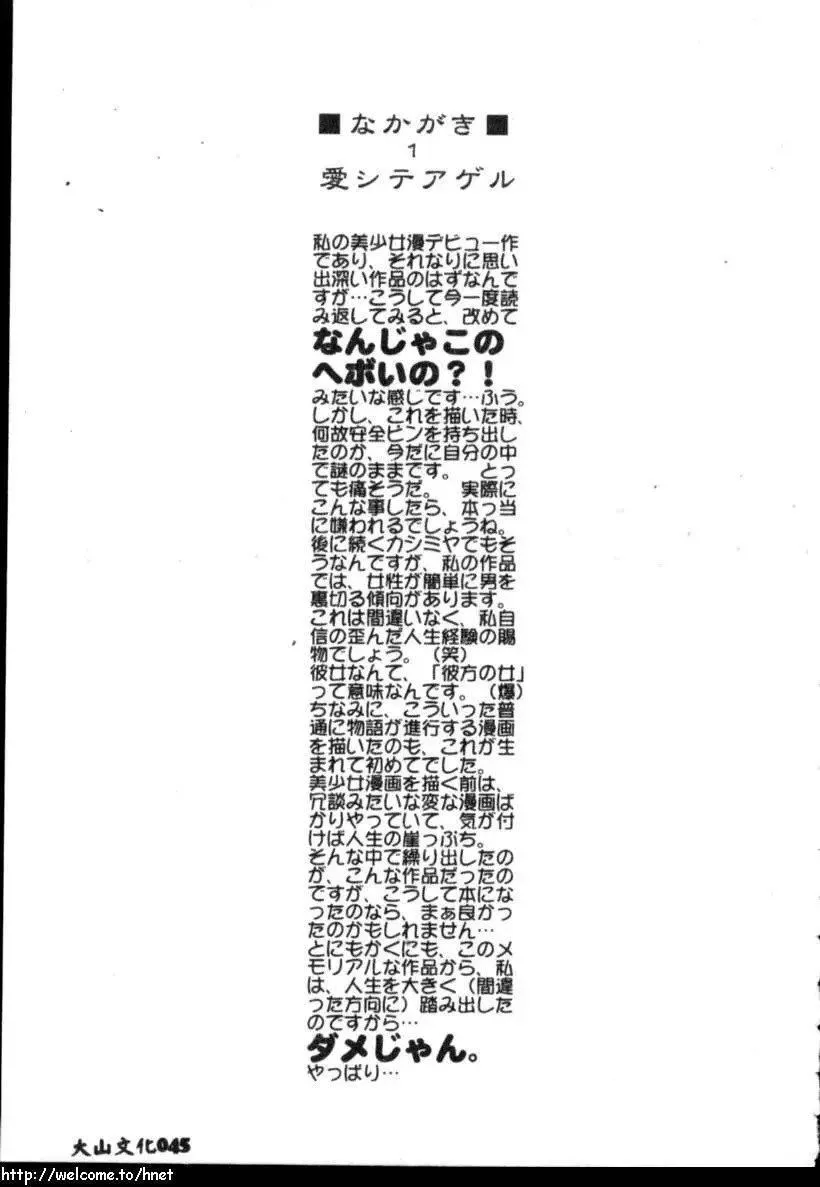 [古事记王子]カシミヤ[中国翻訳]-[古事记王子]カシミヤ[中国翻訳] - 图片 44