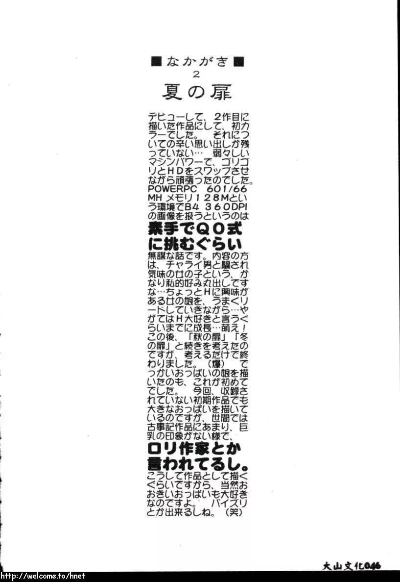 [古事记王子]カシミヤ[中国翻訳]-[古事记王子]カシミヤ[中国翻訳] - 图片 45