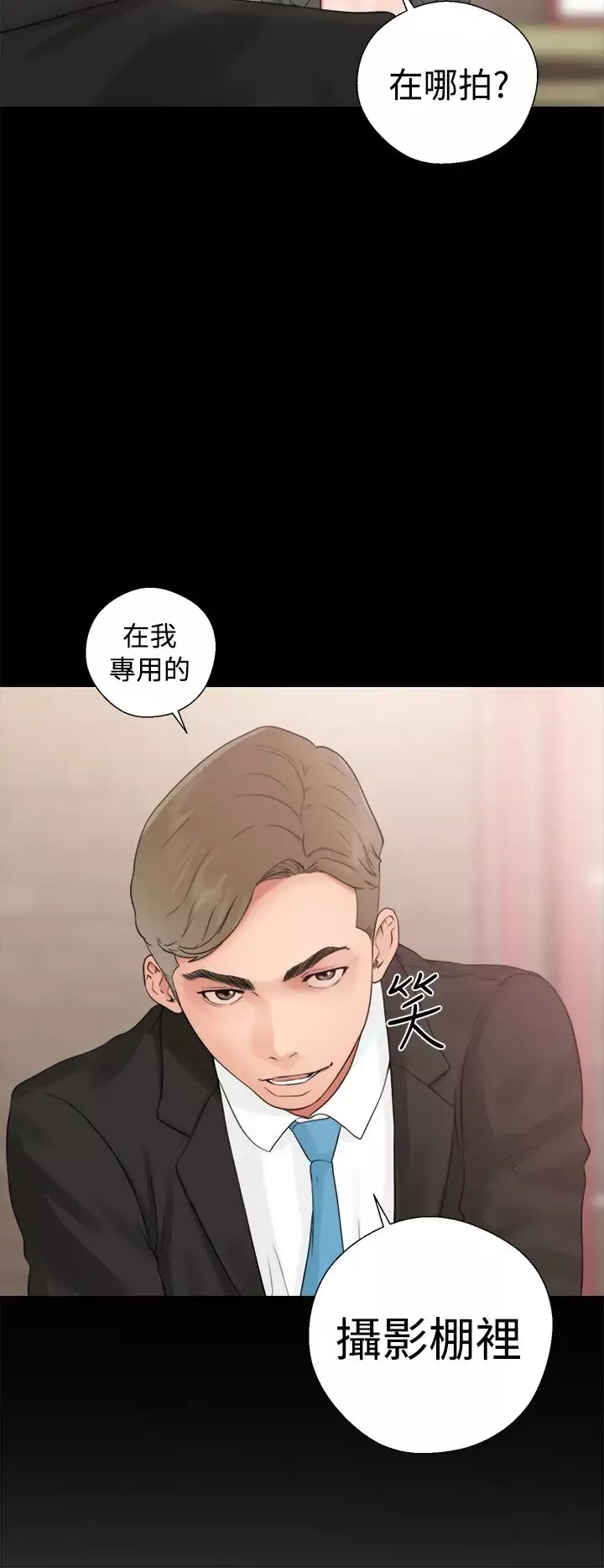 解禁-第19话 - 图片 28