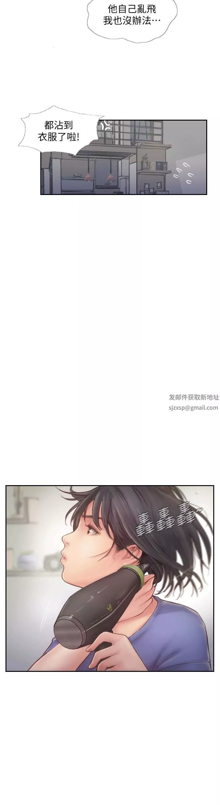 你劈腿了嗎?第6話-覬覦女友的新同事
