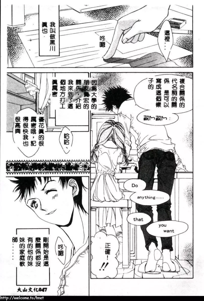 [古事記王子]カシミヤ[中國翻訳][古事記王子]カシミヤ[中國翻訳]