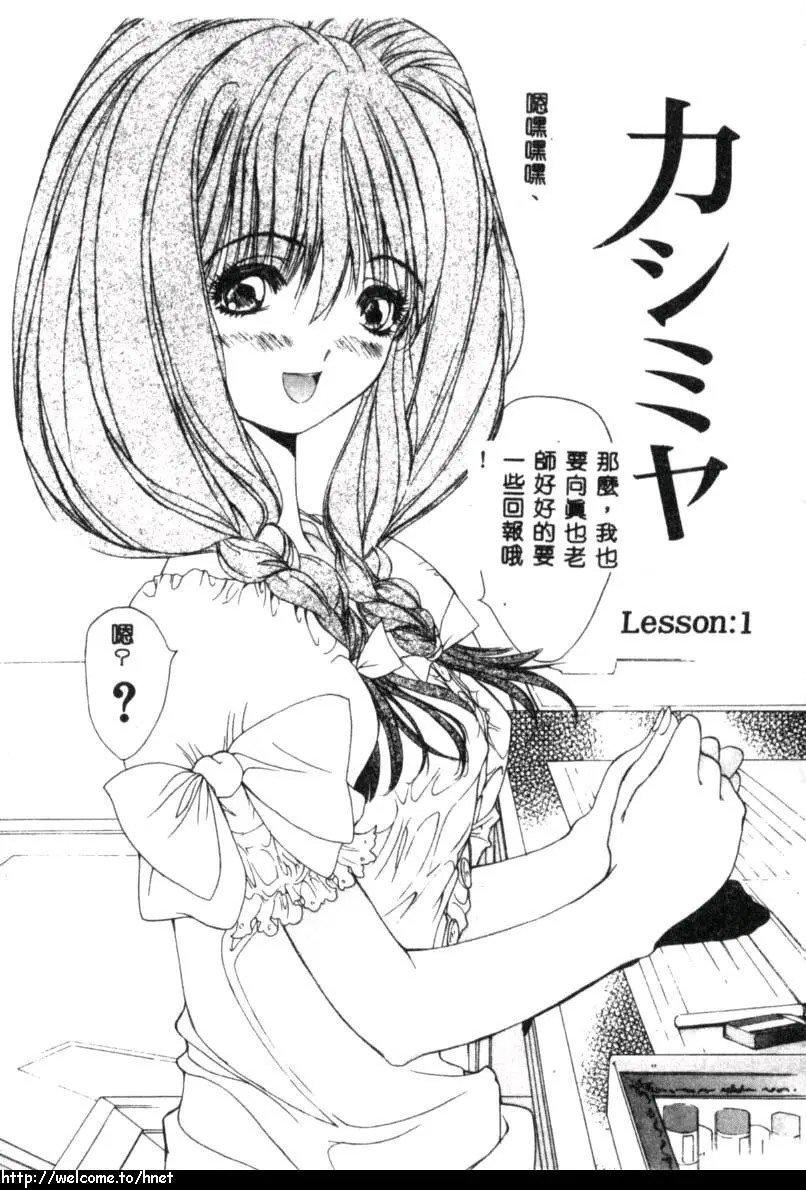 [古事记王子]カシミヤ[中国翻訳][古事记王子]カシミヤ[中国翻訳]