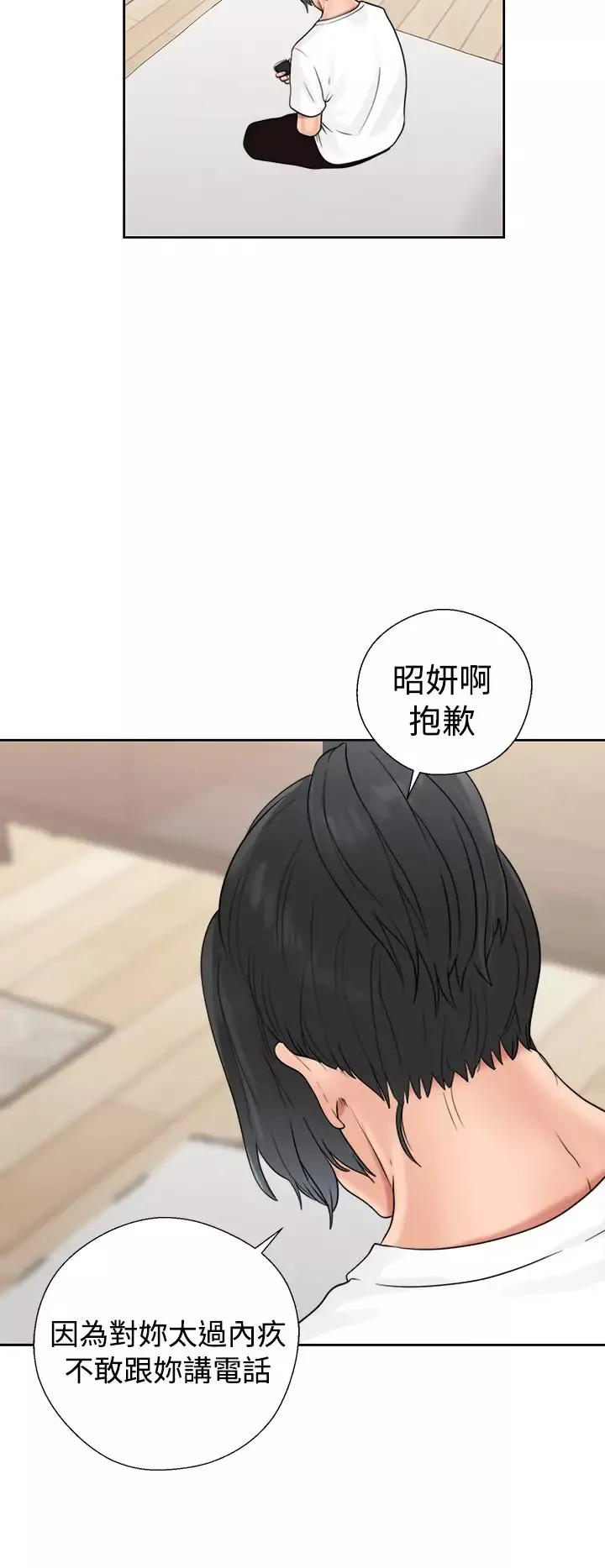 解禁第19话