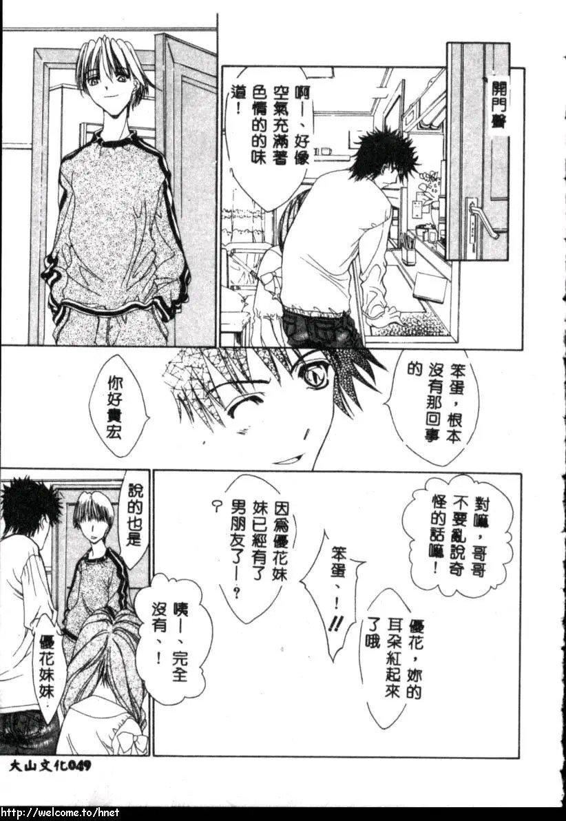 [古事记王子]カシミヤ[中国翻訳][古事记王子]カシミヤ[中国翻訳]