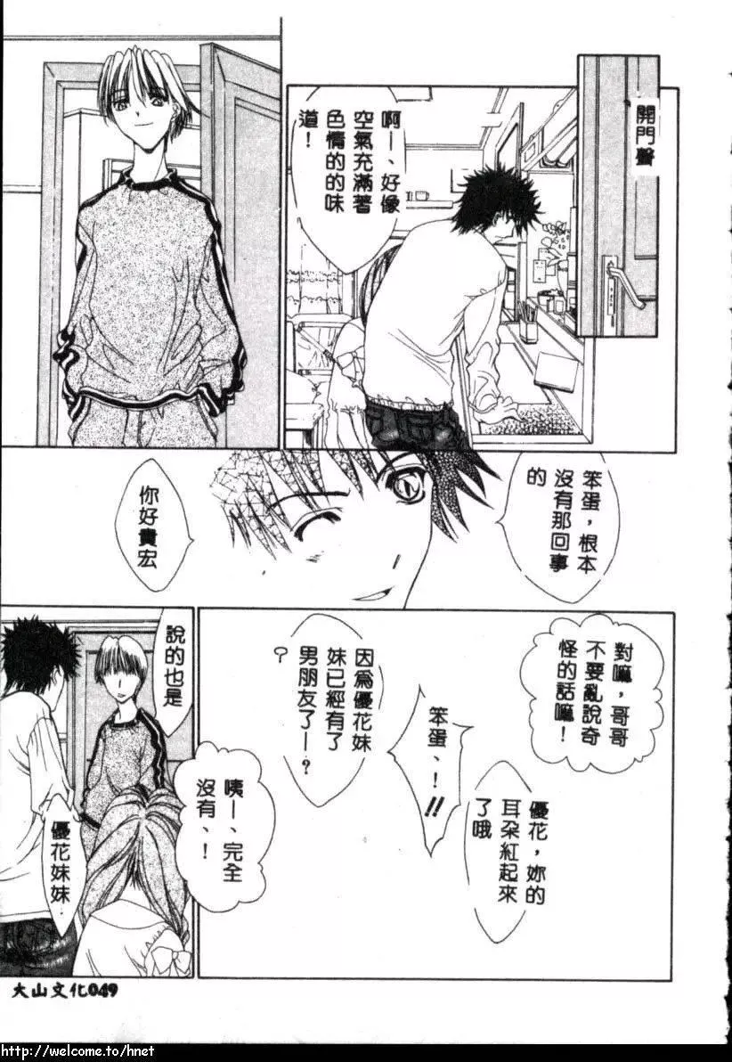 [古事记王子]カシミヤ[中国翻訳]-[古事记王子]カシミヤ[中国翻訳] - 图片 48