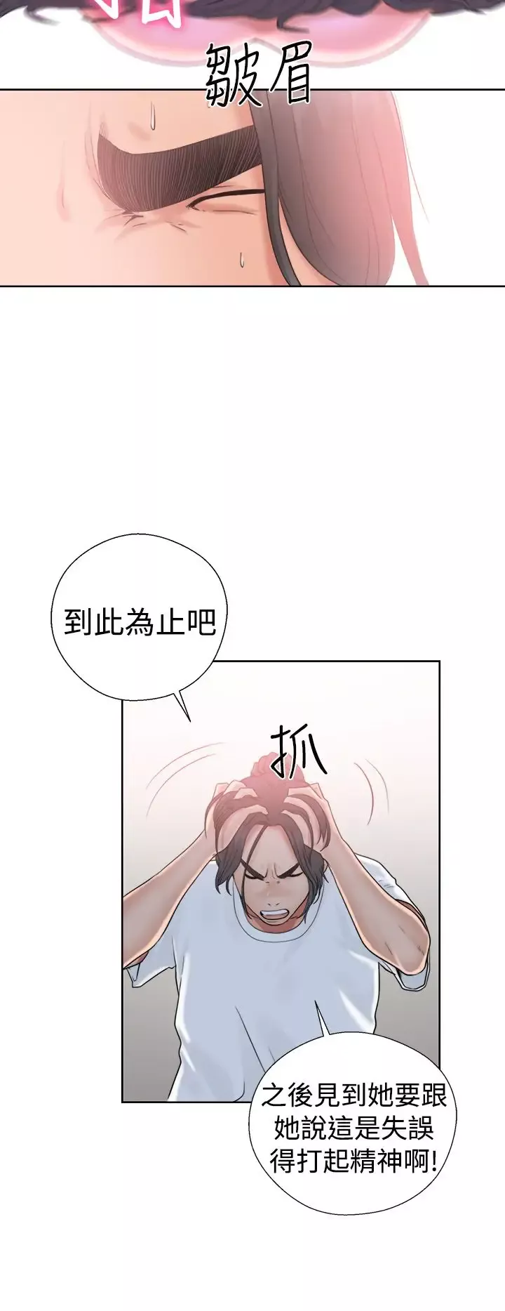 解禁-第19话 - 图片 32