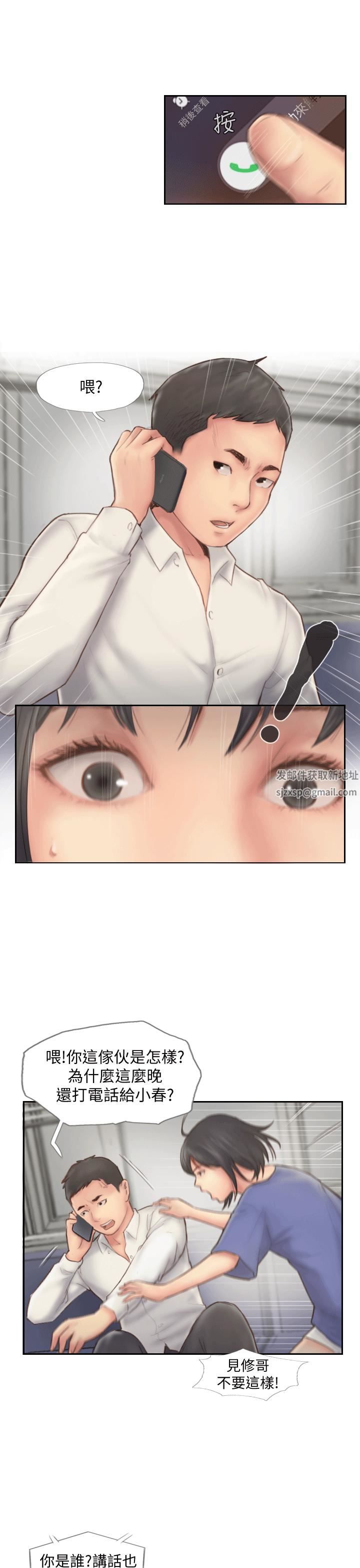 你劈腿了吗?第6话-觊觎女友的新同事