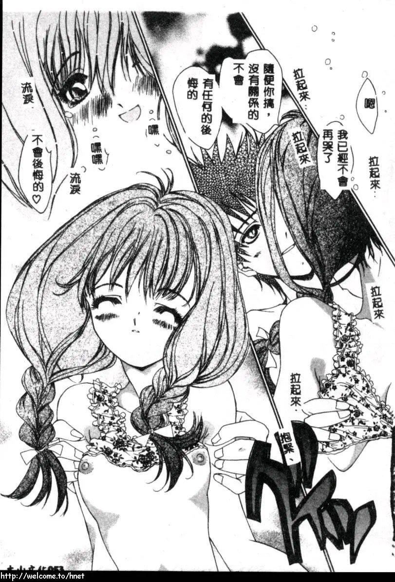 [古事记王子]カシミヤ[中国翻訳][古事记王子]カシミヤ[中国翻訳]