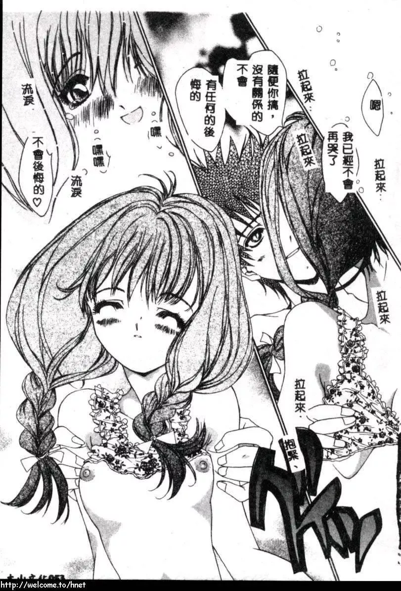 [古事记王子]カシミヤ[中国翻訳]-[古事记王子]カシミヤ[中国翻訳] - 图片 52