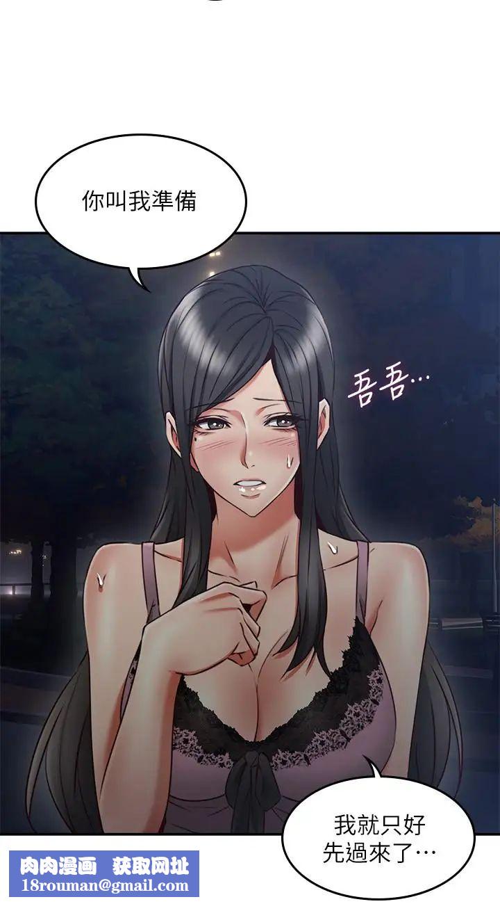 鄰居人妻第31話-終於承認自己是變態