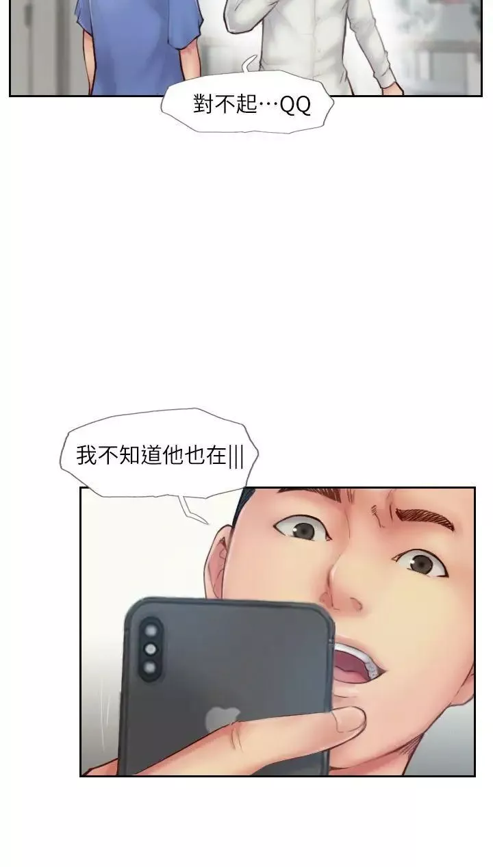 你劈腿了嗎?第7話-被信任的女友背叛