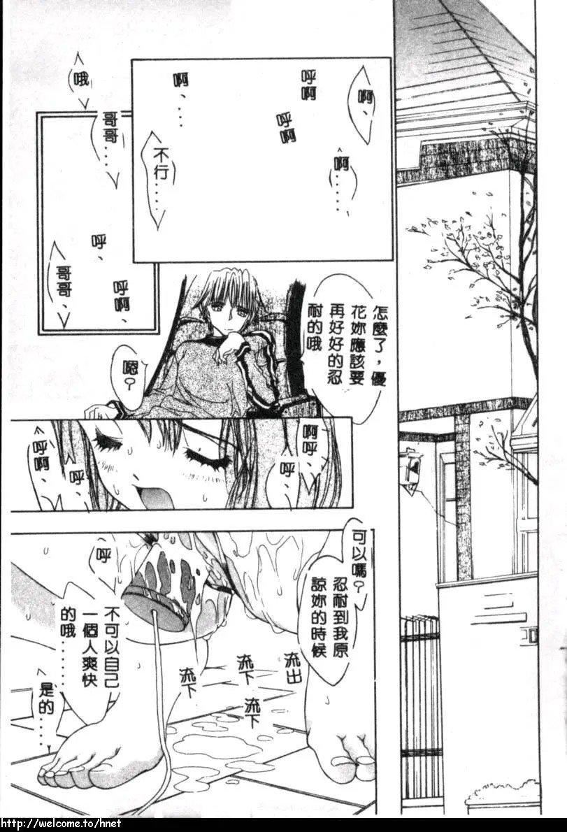 [古事记王子]カシミヤ[中国翻訳][古事记王子]カシミヤ[中国翻訳]