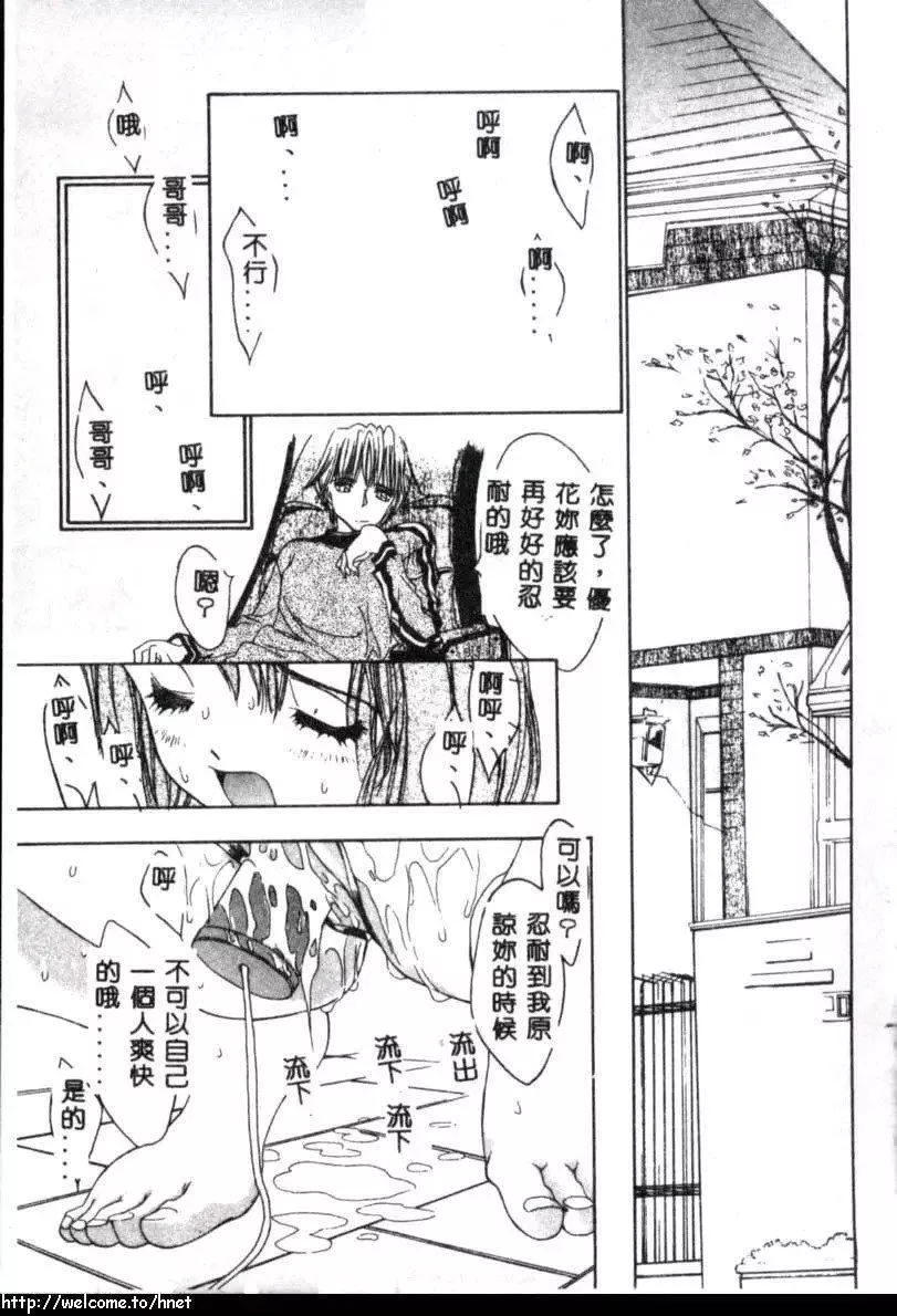 [古事记王子]カシミヤ[中国翻訳]-[古事记王子]カシミヤ[中国翻訳] - 图片 60