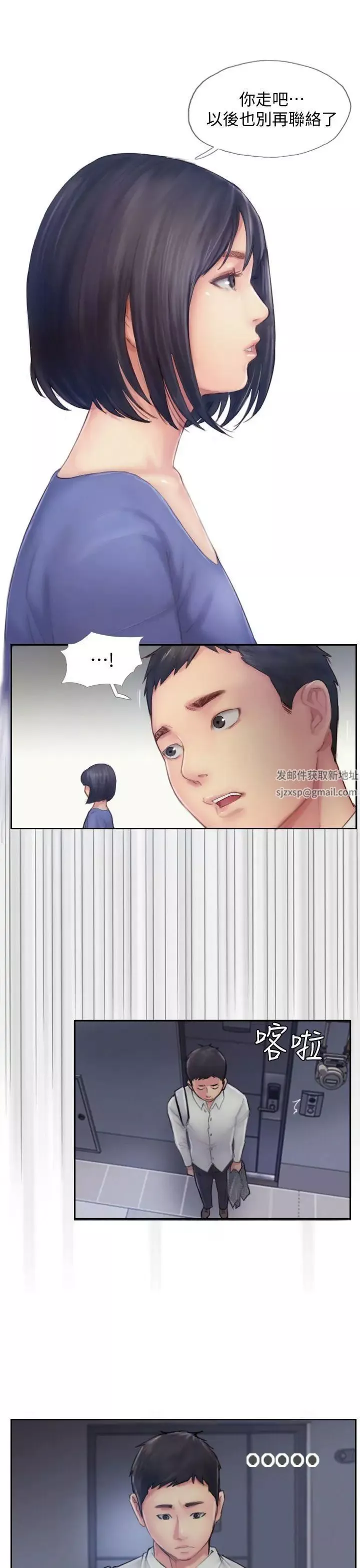 你劈腿了吗?-第7话-被信任的女友背叛 - 图片 19