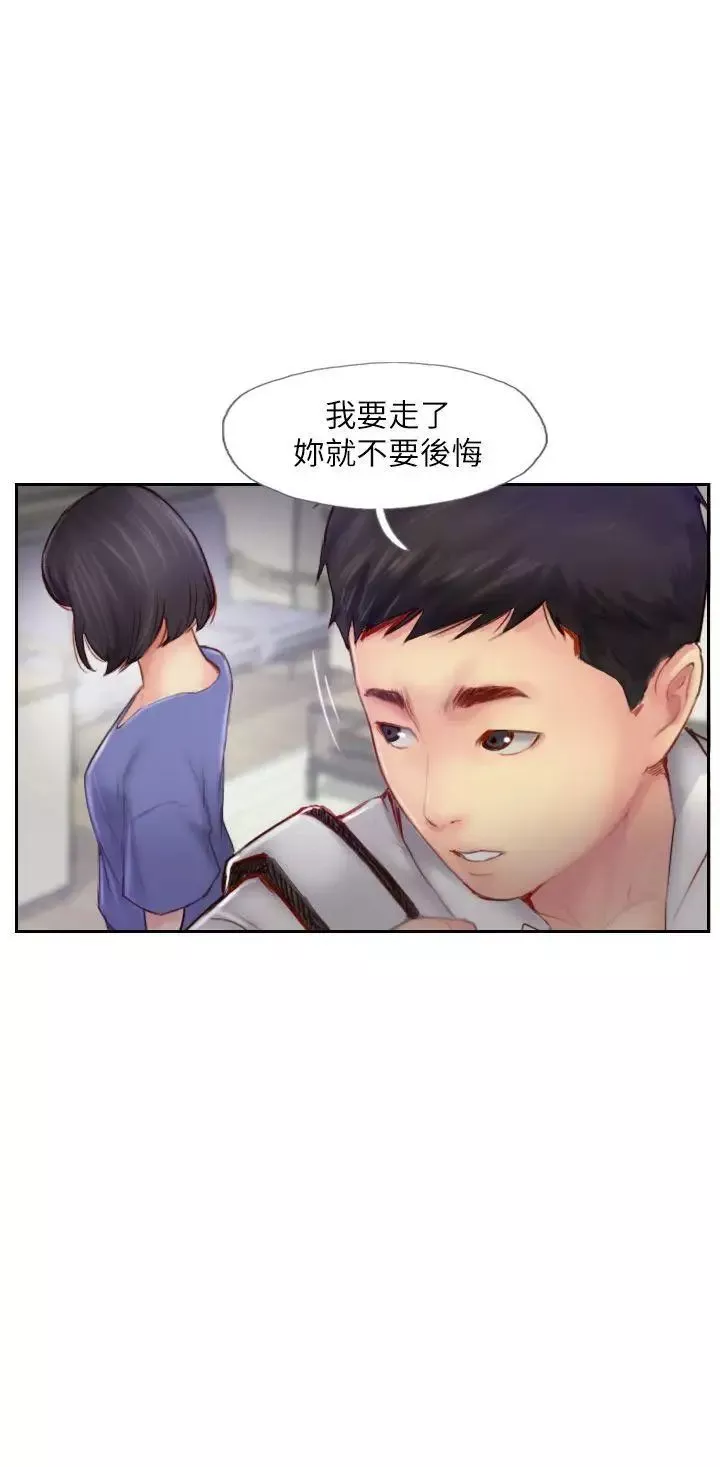 你劈腿了吗?-第7话-被信任的女友背叛 - 图片 18