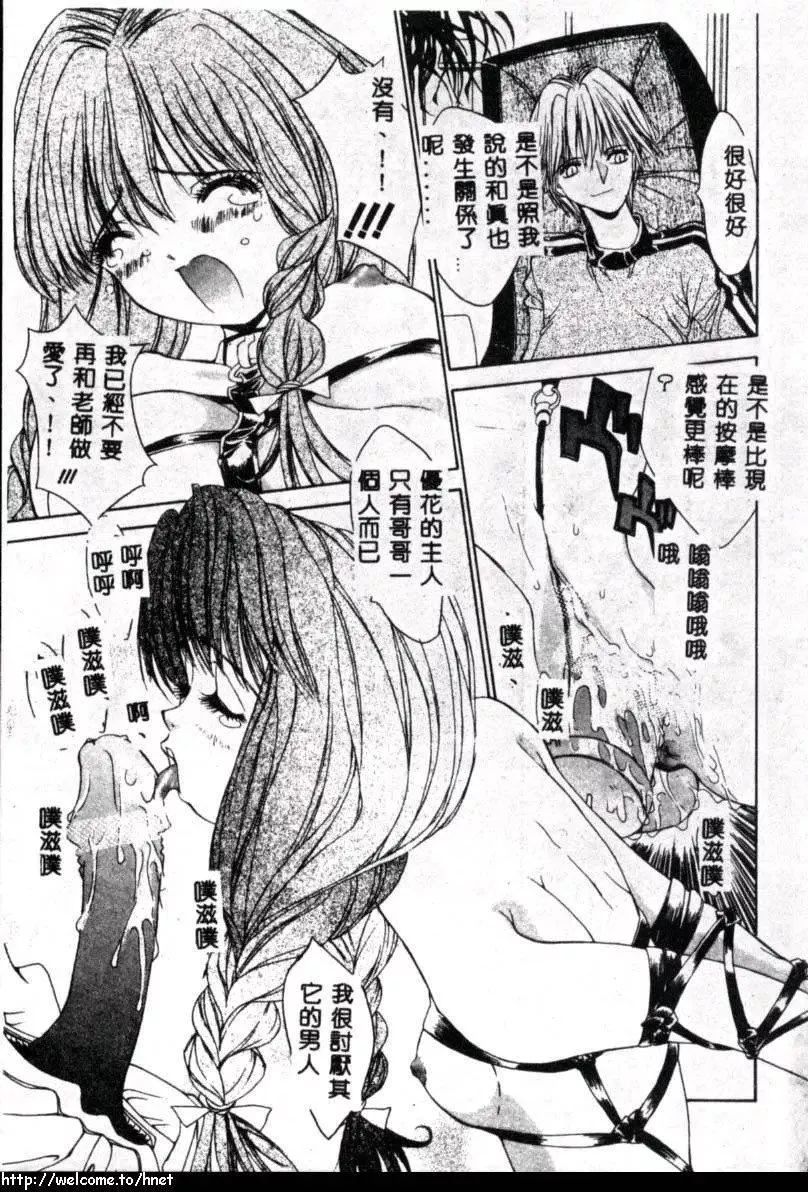 [古事記王子]カシミヤ[中國翻訳][古事記王子]カシミヤ[中國翻訳]